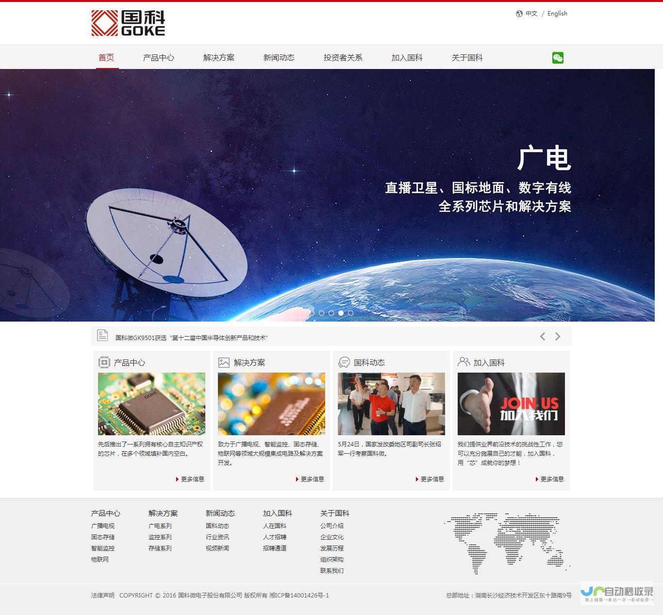 长沙专业建站公司：定制您的专属线上品牌，提升企业竞争力