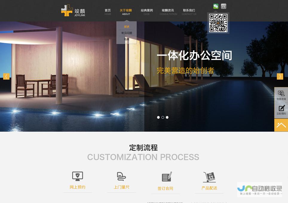 大兴网站设计：打造您的专属线上品牌形象，提升企业竞争力