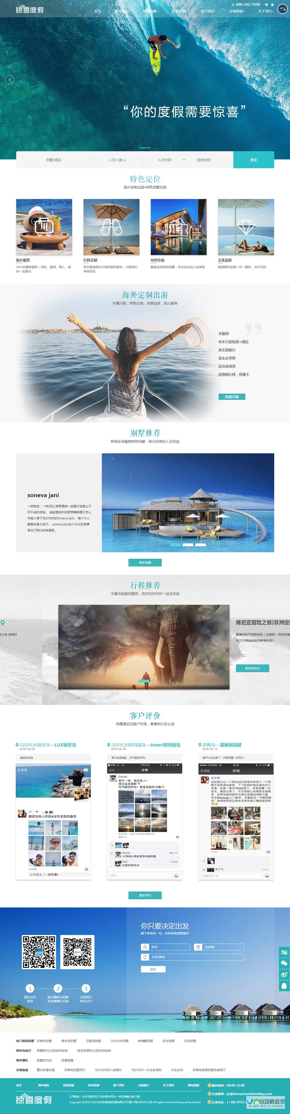 长沙专业网站制作：定制专属网络平台，引爆线上商机