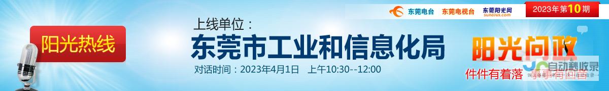 东莞领先的网站建设公司：打造您成功的线上品牌