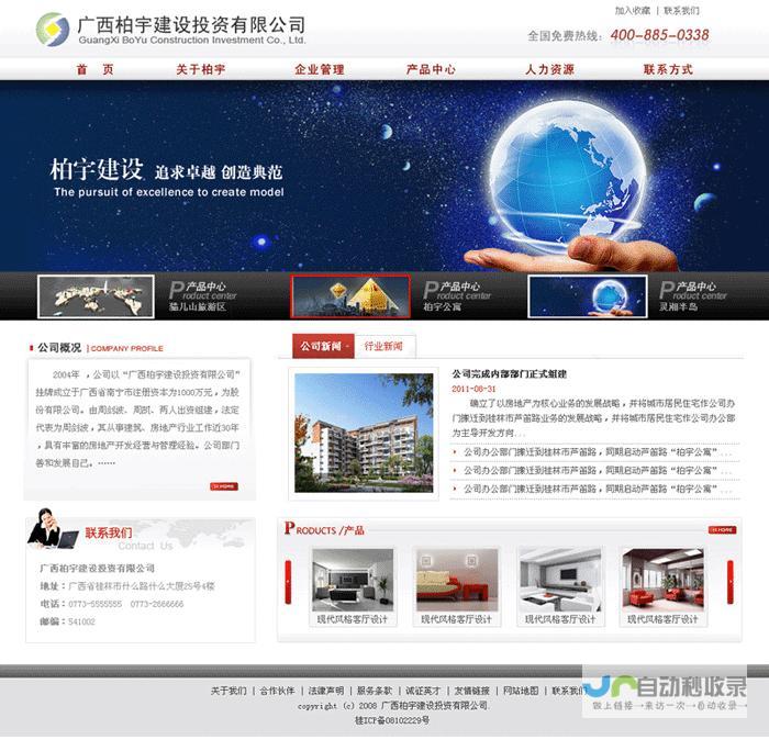 桂林网站优化：提升线上曝光度，助力桂林企业成功突围