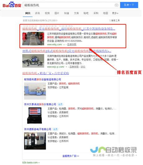 盐城网站优化服务：从提升搜索引擎排名到转化客户，全方位解决方案