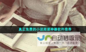 真正免费的网站建站平台：无需任何成本，轻松创建您的在线世界