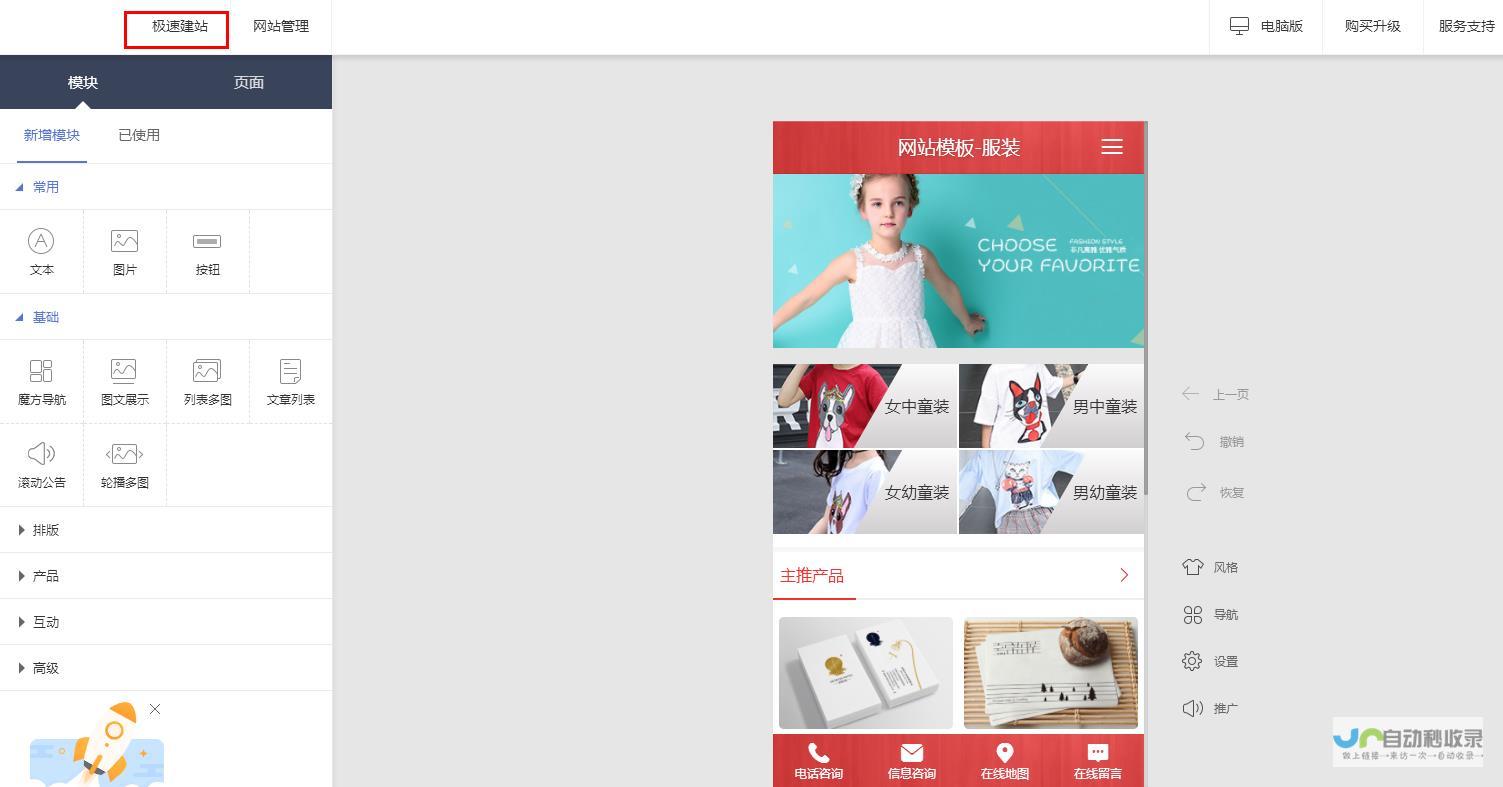 创建手机网站的成本：定制开发和模板方案对比分析