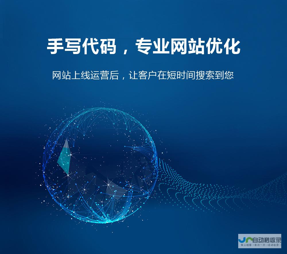 南京网站建设：从设计到推广，一站式服务，打造您的线上名片