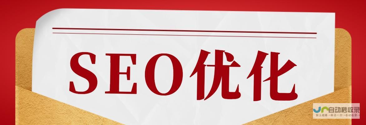湛江SEO优化：提升网站排名，引爆湛江市场