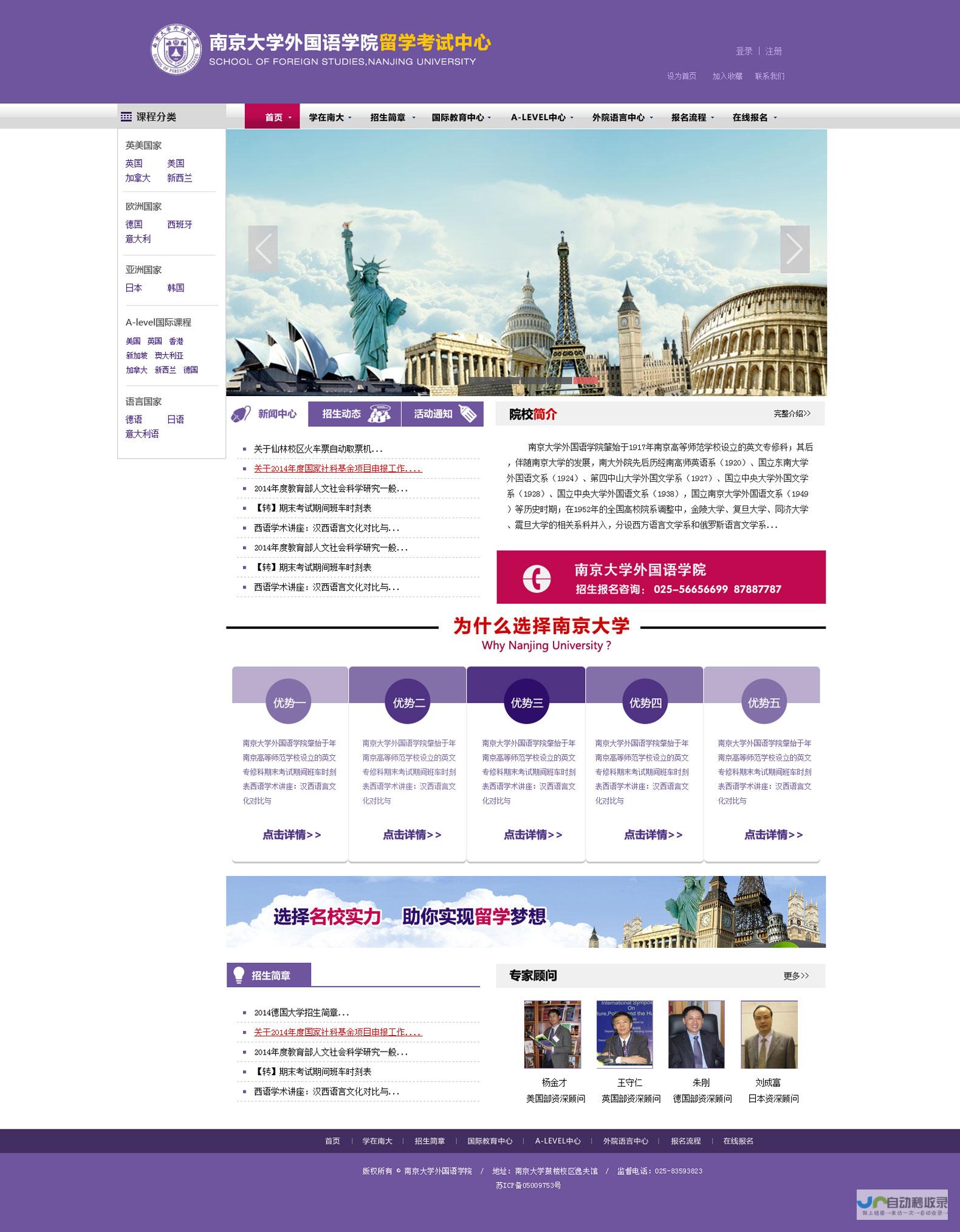 南京网站建设：打造您的专属线上名片，提升品牌形象和业务增长