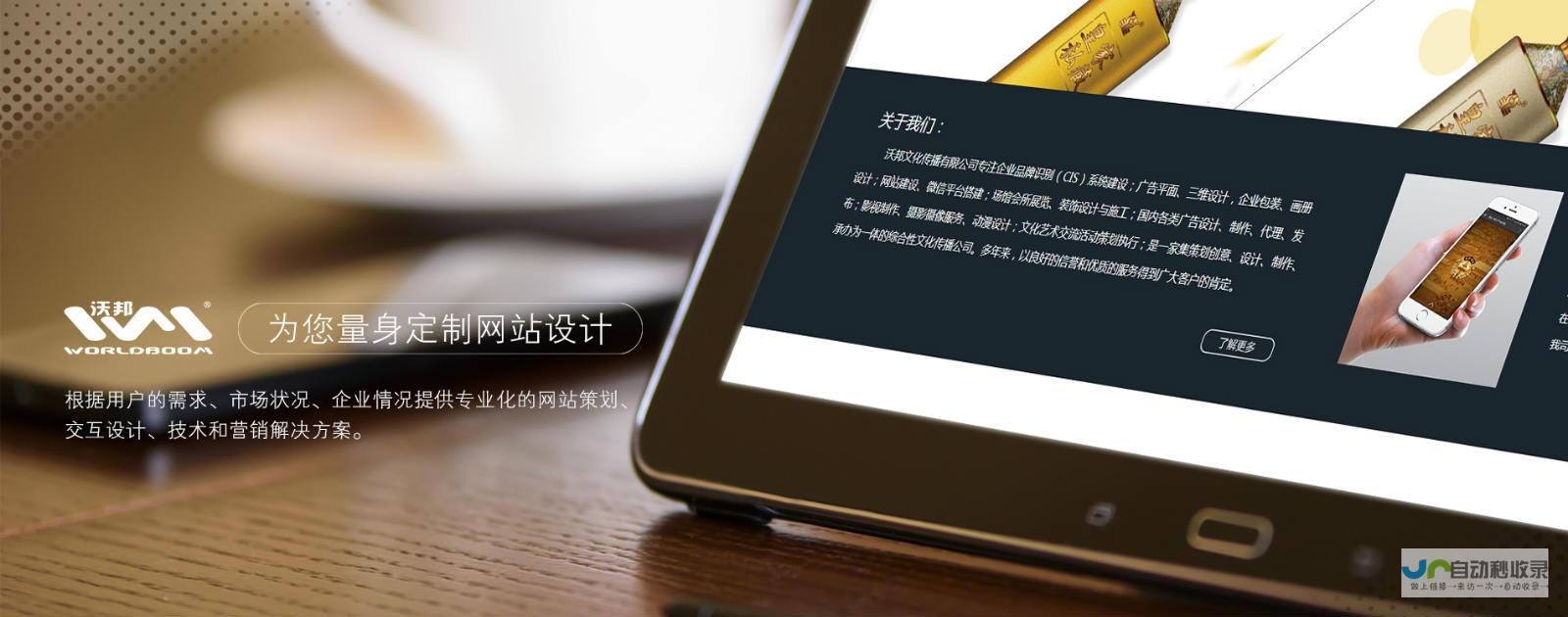 长沙品牌网站建设：打造企业品牌形象，引爆线上营销
