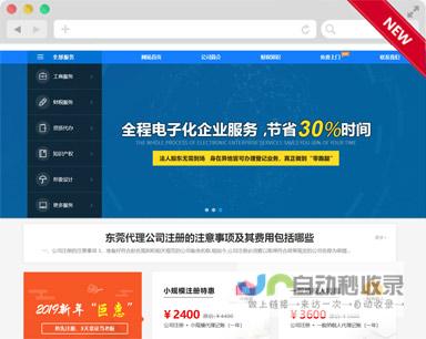东莞网站制作：提升品牌形象，助力企业发展