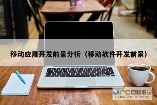 开发移动应用所需的核心技术栈：从前端到后端、数据库、测试及部署的全方位详解
