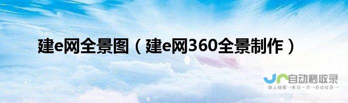 全方位官网建设方案，从设计到推广，助力企业在线成功