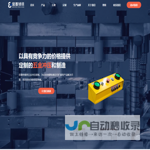 密普铸讯 - 精密模具五金冲压定制