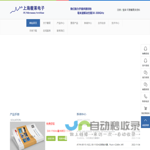 上海馥莱电子有限公司