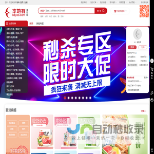 本地有，马上有！[黄石]