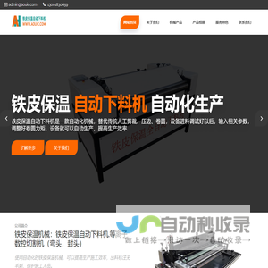 铁皮保温全自动下料机,等离子数控弯头封头下料机_安华机械