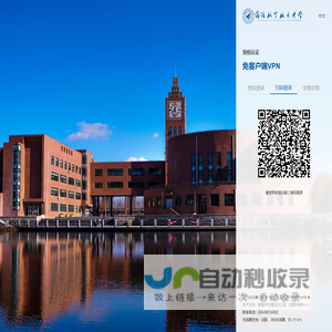 沈阳航空航天大学
