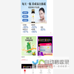 活力优选