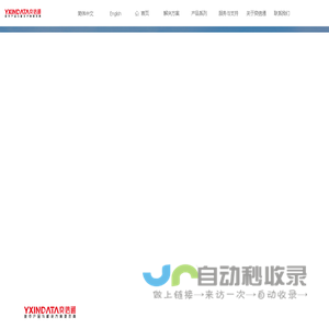 奕信通