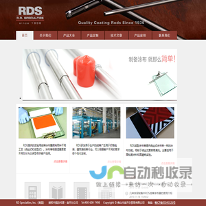 RDS中文官网