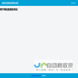 嗦拉面条