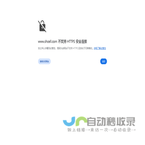 上海细胞治疗集团