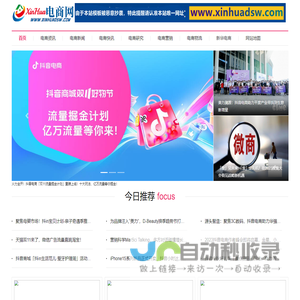 www.xinhuadsw.com