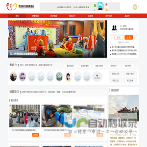 西安新兰慈善基金会 – www.xinlan.org.cn