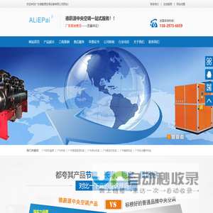 广州中央空调_蒸发冷_恒温恒湿机-广东德蔚源空调设备