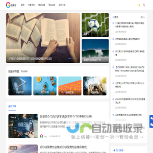 网址分享-优秀网址分享，软件推荐。