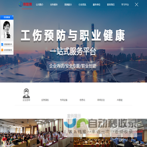 安易网学