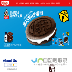 回头客食品集团股份有限公司