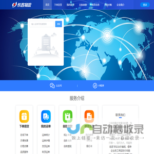 长吉物流
