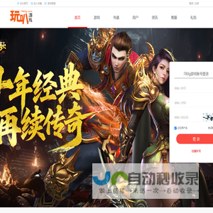 玩叭游戏_网页传奇游戏_最新热门传奇手机游戏_今日新开网页版传奇-780g.com