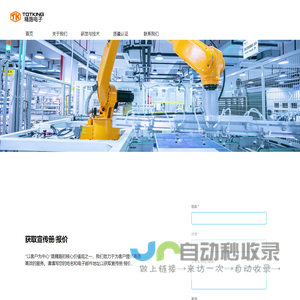 广东全宝科技股份有限公司