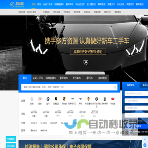 车际网