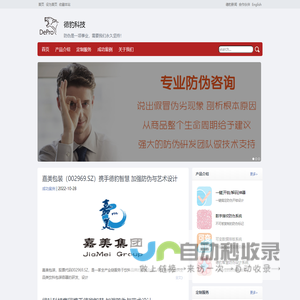 北京德豹科技有限公司