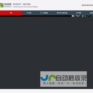 基于空间智能、数字孪生与虚拟仿真技术的具身智能实验室系统技术实现——黎明视景