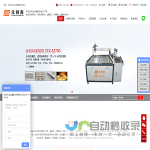 点胶机厂家-涂覆机厂家-热熔胶机厂家-众创鑫科技