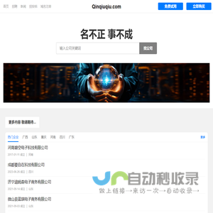 Qinqiuqiu
