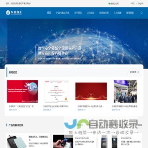 东信和平科技股份有限公司