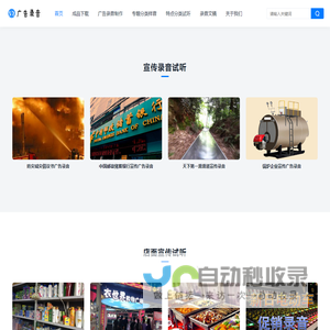 广告录音制作-宣传录音制作-叫卖录音下载-吾爱录音网
