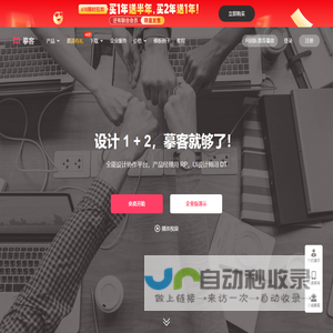 摹客，让设计和协作更快更简单