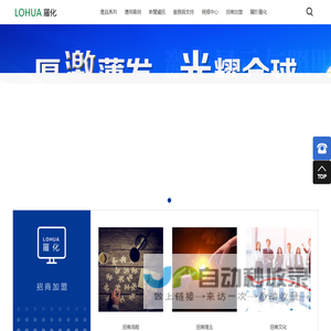 江蘇羅化新材料有限公司- 專注發光材料領域，致力於為全球客戶提供高品質發光材料及光源產品的“一體化”解決方案。