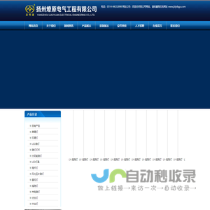 扬州燎原电气工程有限公司道路照明,太阳能路灯,景观亮化,双臂灯,单臂灯,高杆灯,组合灯,景观灯